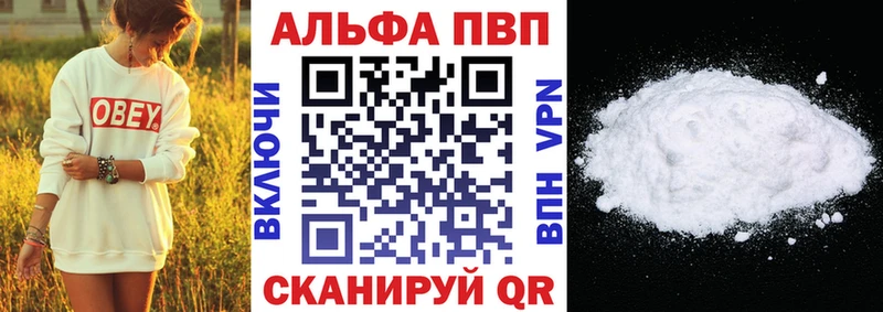 Купить закладки  Сосновоборск  А ПВП кристаллы 