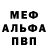 МЕФ мука scirocco