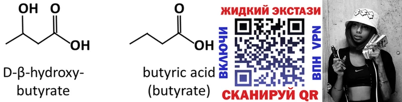 Купить Сосновоборск Бутират бутик