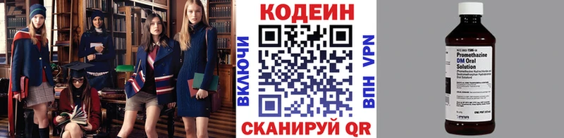 Купить  Сосновоборск  Кодеиновый сироп Lean напиток Lean (лин) 