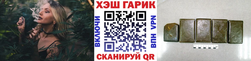 ГАШ гарик  Купить закладки  Сосновоборск 