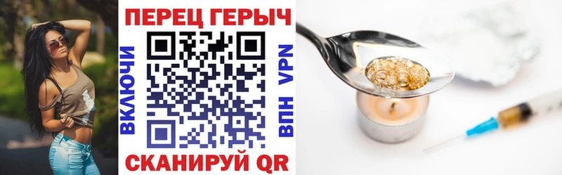 Купить  Сосновоборск  Героин VHQ 