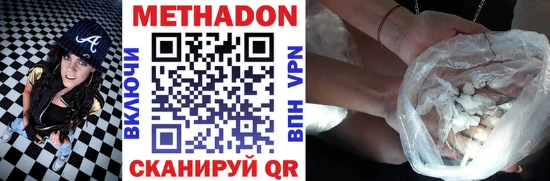 Метадон мёд  Купить где  Сосновоборск 