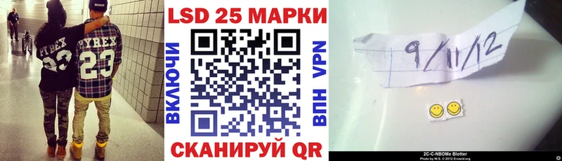 Марки 25I-NBOMe 1,8мг Купить Сосновоборск